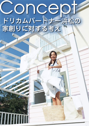 �h���J���p�[�g�i�[�l���̉Ƒn��ɑ΂���l��